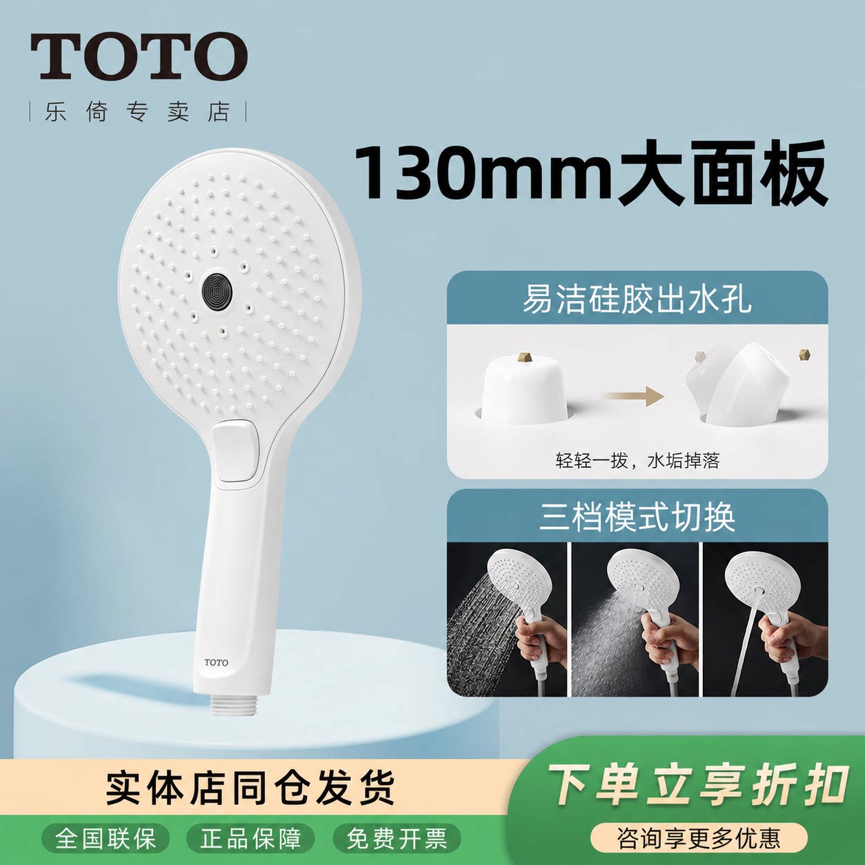 TOTO奶白色手持花洒喷头大面板图片