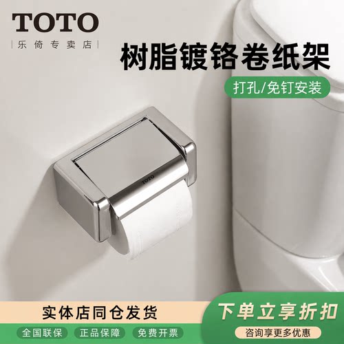toto厕纸日本马桶洗手间壁挂式