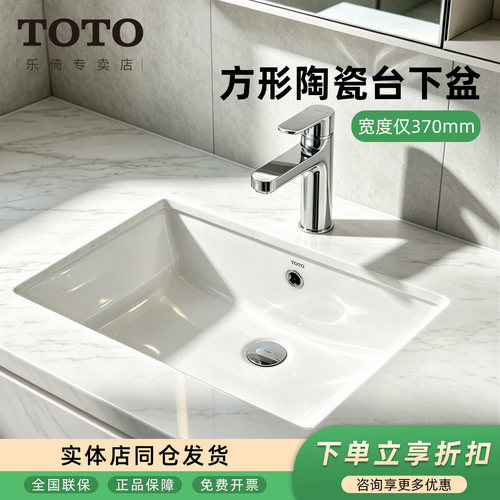 TOTO台下盆陶瓷台盆卫生间LW596B