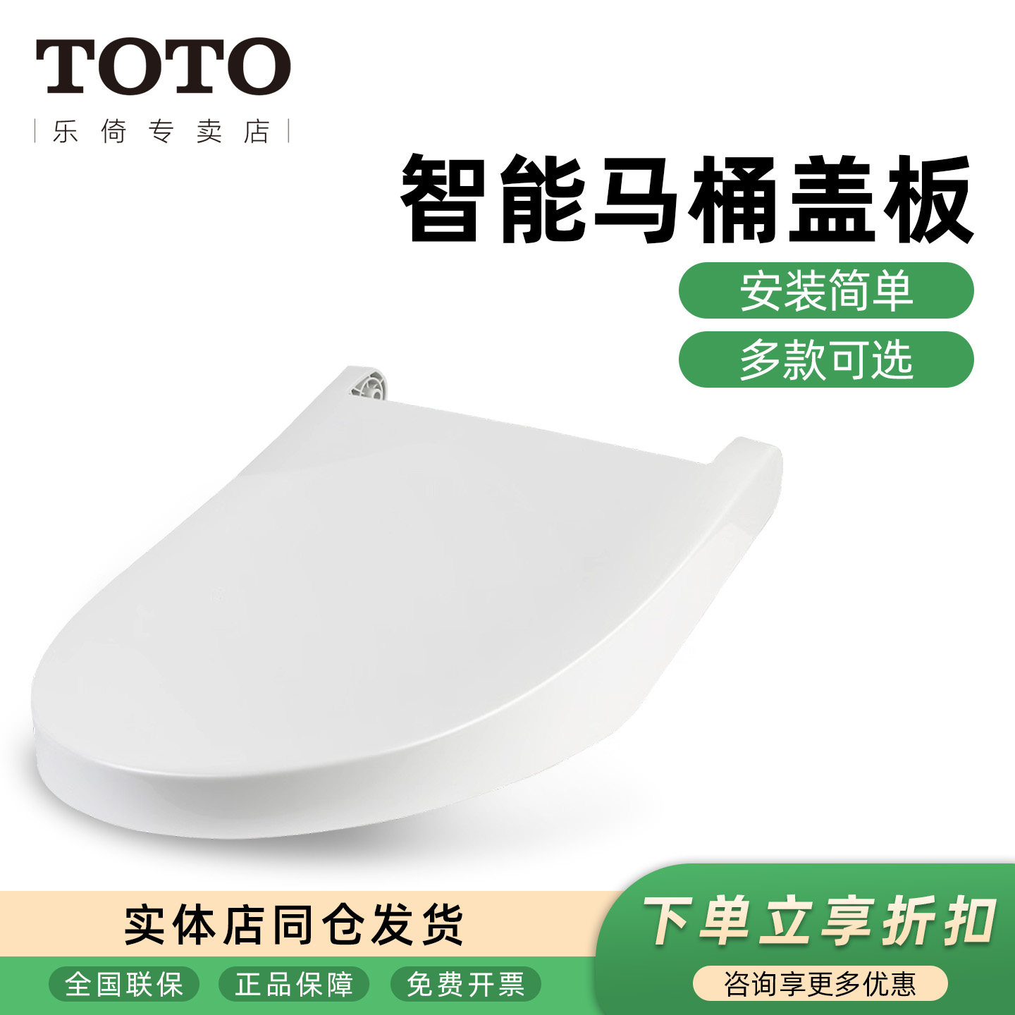 TOTO智能马桶盖板原装配件图片