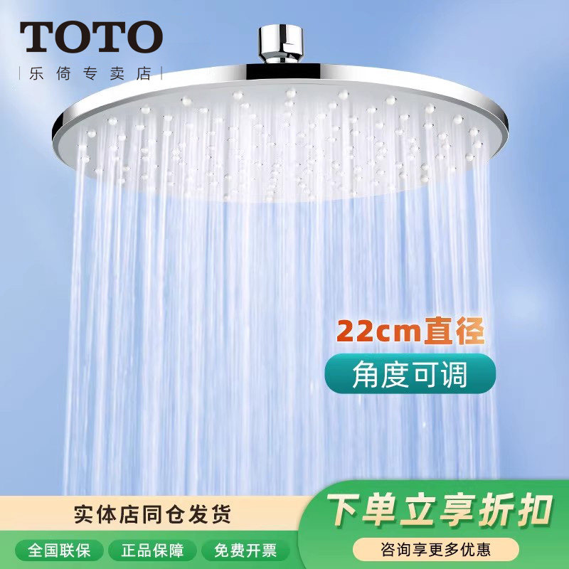 TOTO花洒配件单独喷头大尺寸淋浴图片