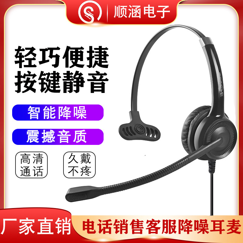 贝恩CS11客服话务员耳机电话电脑平板手机座机商务降噪办公耳麦
