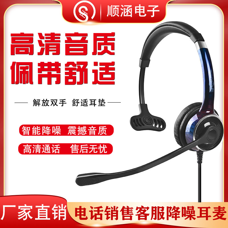 贝恩FC21客服耳机电话话务员耳麦头戴式办公电脑手机平板降噪耳机