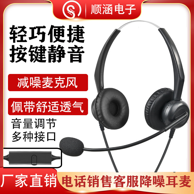 贝恩B25电话客服话务员耳机USB电脑平板手机话务双耳麦线控静音