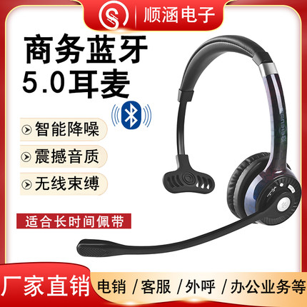 贝恩BT201无线商务客服耳机话务员蓝牙5.0头戴驾驶员办公教学耳麦