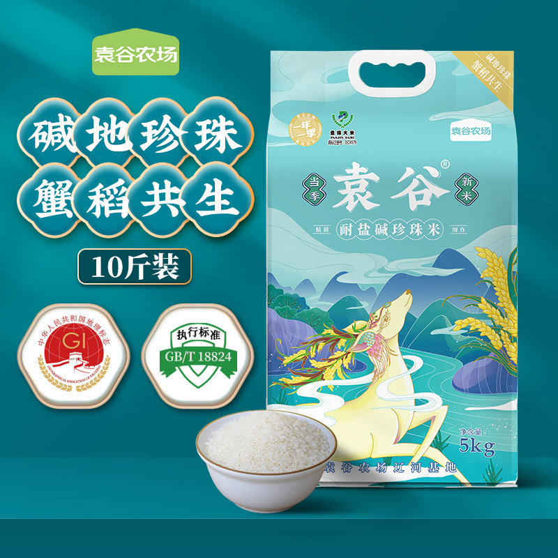 袁谷农场耐盐碱珍珠米5kg东北盘锦圆粒珍珠米10斤装2025年新米