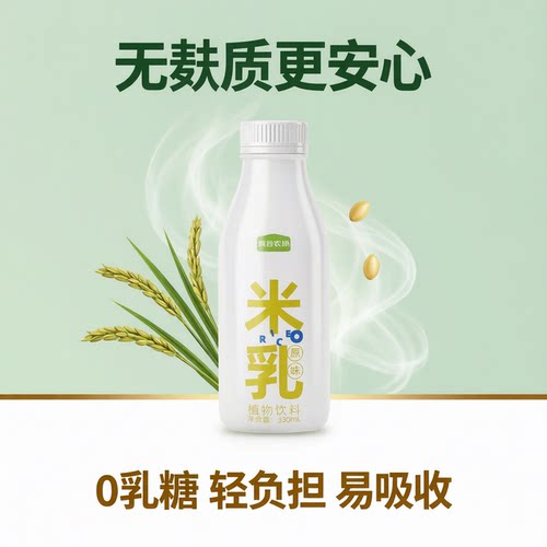 原味米乳330ml*8瓶0脂无麸质饮品
