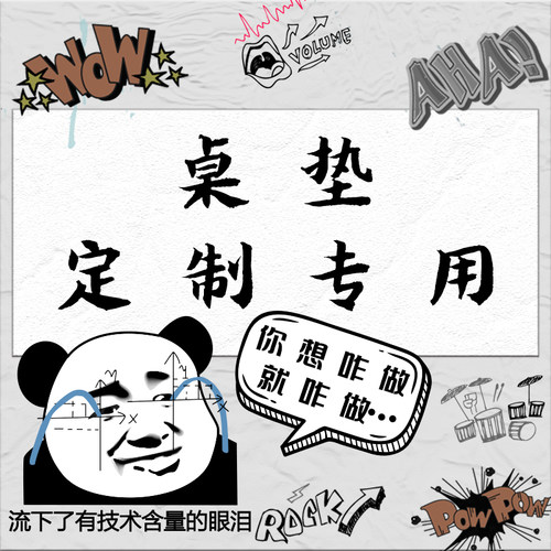来图定制logo硅胶防水防油桌垫