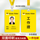美团外卖工作证工牌定制美团收钱助手餐饮配送骑手员工胸挂牌证件