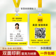 美团智慧商家工牌美团外卖员工作证美团收钱助手挂牌胸牌吊牌定制