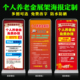 个人养老金地推易拉宝海报推广宣传单手提式 展示架广告牌海报印刷