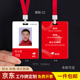 新京东工作牌京东外卖工作证京东物流挂牌定制吊牌防水亚克力订做