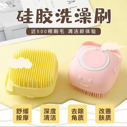 宠物狗狗洗澡刷子洗澡刷多功能可装沐浴露不伤肤家用猫咪洗澡刷
