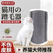 猫咪蹭痒神器桌腿按摩毛猫抓板解闷贴墙毛器宠物用品大号玩具