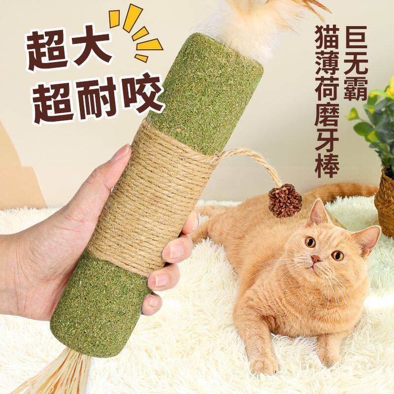 巨无霸猫薄荷猫玩具自嗨