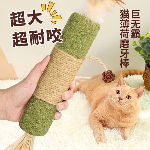 巨无霸猫薄荷猫玩具自嗨