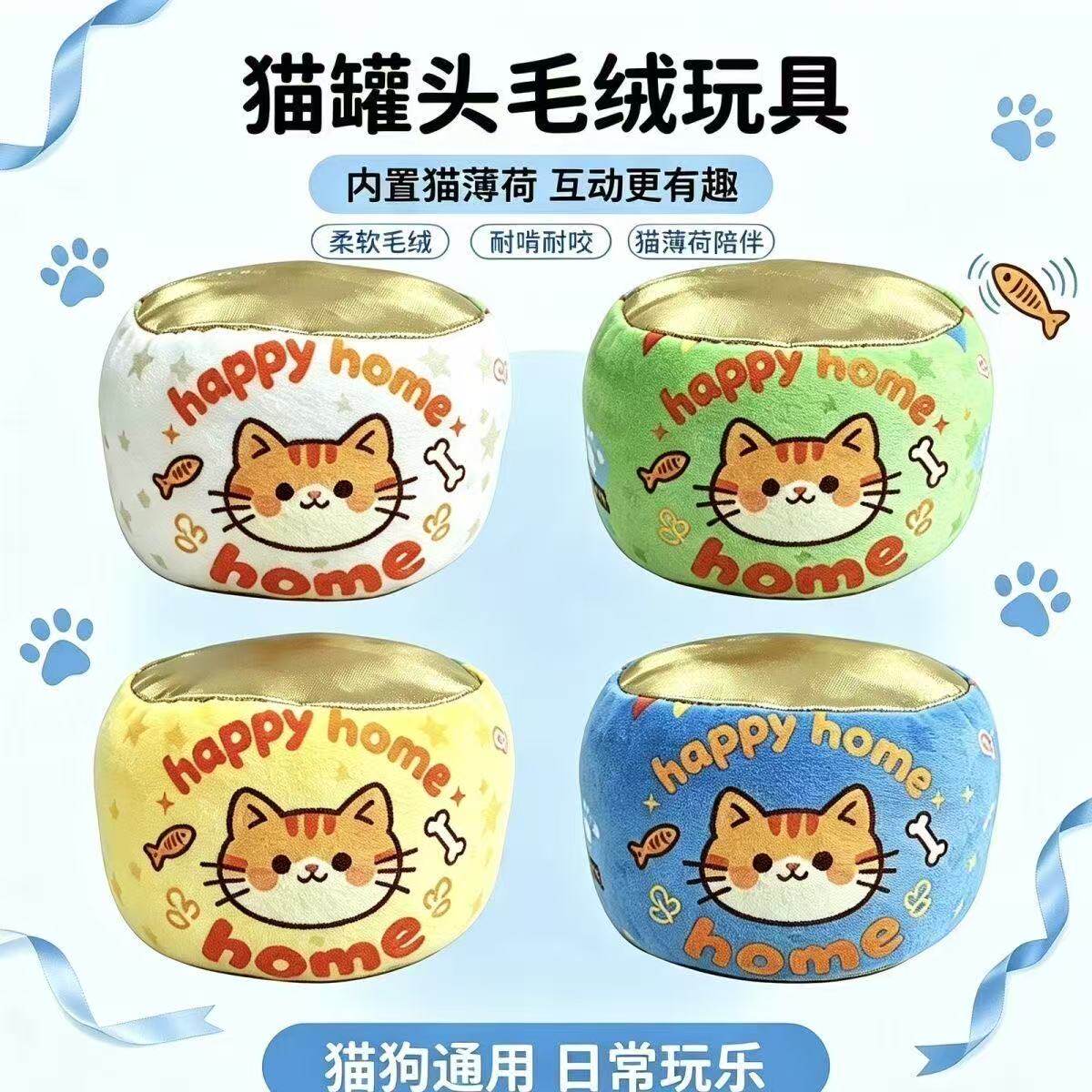 猫罐头沙沙响玩具猫自嗨防止抑郁