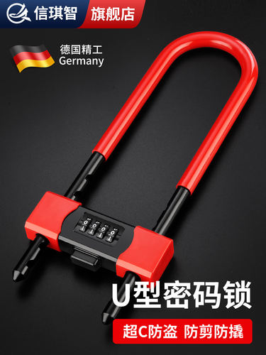 密码锁挂锁玻璃门防水防锈u形锁门锁u型锁锁具锁家用加长密码防盗
