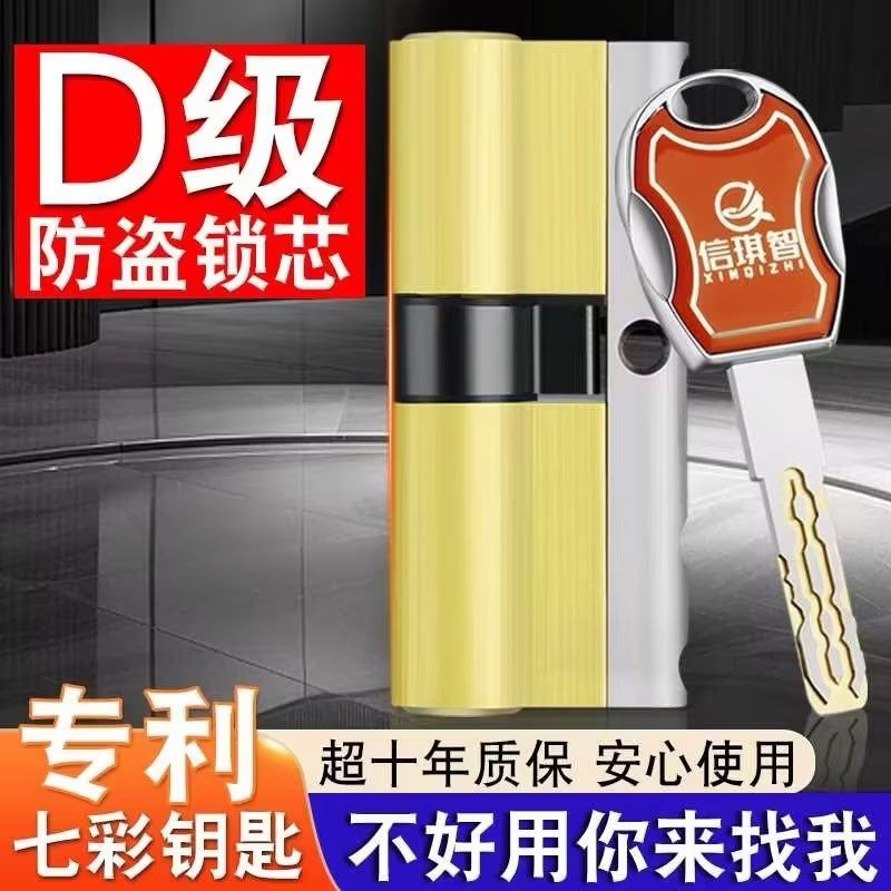 防盗门全铜锁芯入户门家用纯铜双面锁芯老式大门通用型C级换钥匙,基础建材,特殊用锁,淘宝优惠券,粉丝福利购,淘宝优惠卷