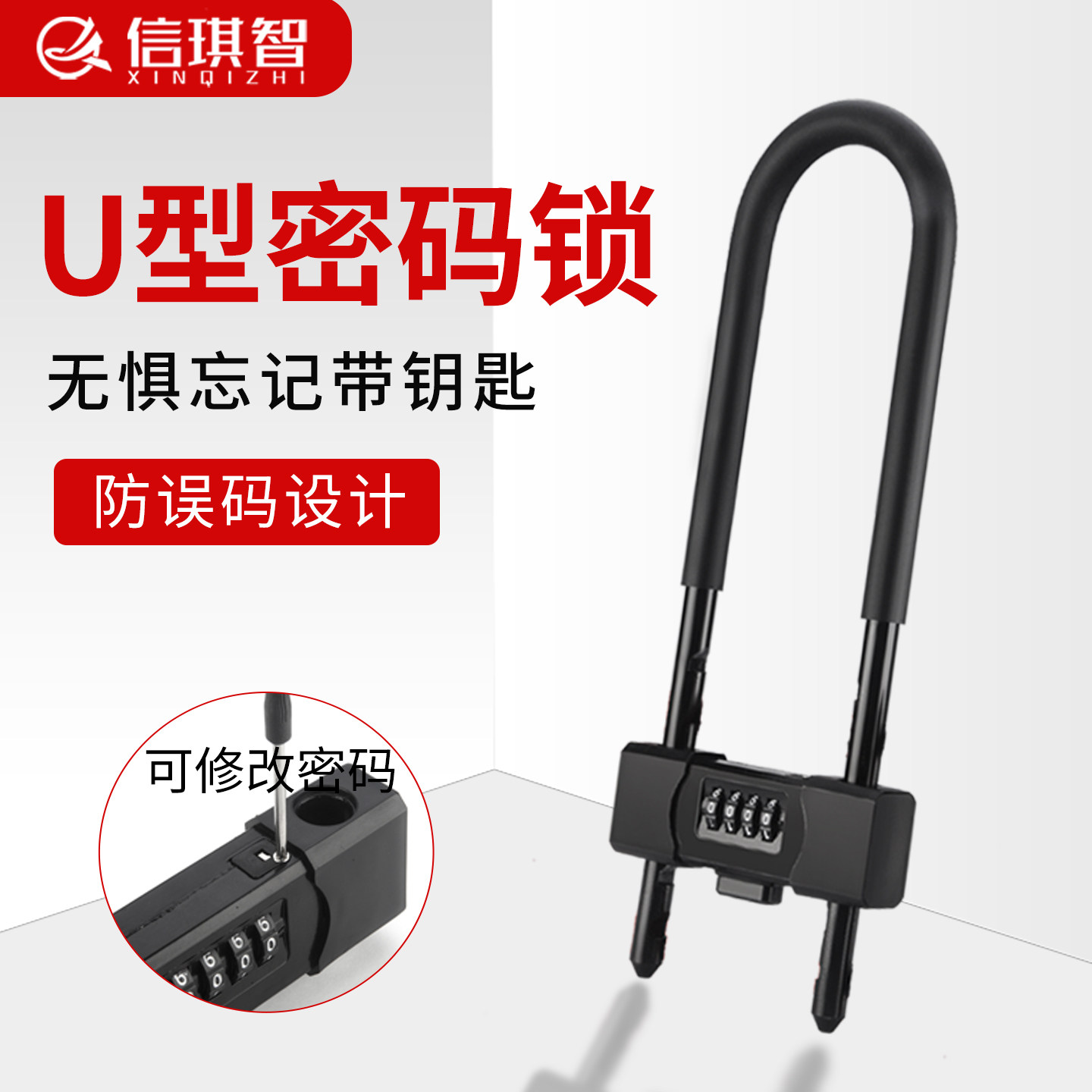 密码锁挂锁玻璃门防水防锈u形锁门锁U型锁锁具锁家用加长密码防盗