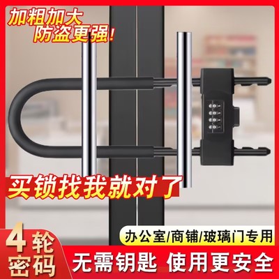 密码锁u型锁玻璃推拉门锁家用大门挂锁户外防水防锈防盗商铺u形锁