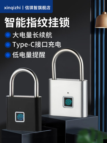 智能指纹挂锁户外电子防水防锈锁头宿舍家用大门柜子防盗密码门锁