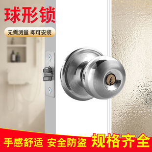 卧室球锁木门房门圆锁不锈钢门锁球型锁 球形锁家用卫生间锁具老式