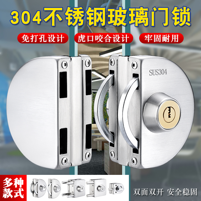 玻璃门锁双门单门免开孔商铺玻璃锁地锁推拉双开门锁具插销无框锁