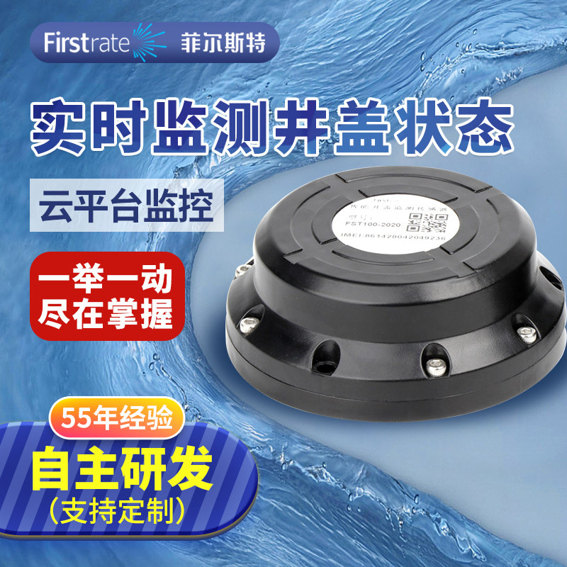 Thông minh cảm biến nắp hố ga góc nghiêng bất thường báo động ngâm nước khí metan mực nước NB giám sát nắp hố ga thiết bị đầu cuối cảm biến rò rỉ gas cam bien khi ga