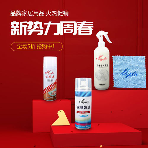 家具喷膜桌面透明保护膜