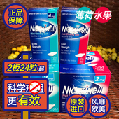 澳洲正品 尼古丁无糖诺华戒烟糖384粒国内现货口香糖烟瘾大2mg薄荷