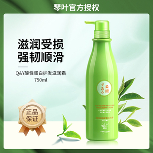 琴叶还原酸绿茶酸性蛋白修复还原酸滋润霜柔顺还原素护发膜护发霜