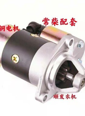 风冷柴油机173/178F/186FA/188/192/起动机/常柴配套大功率1.200