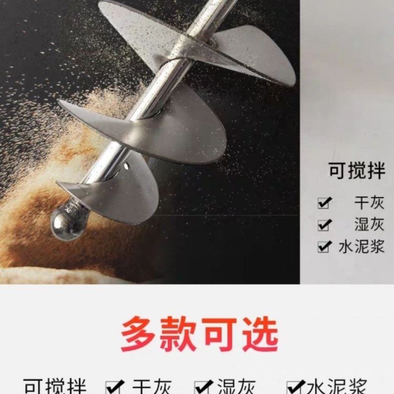 不锈钢拌灰杆水泥沙子搅拌杆打灰杆不锈钢干湿两用混凝土搅拌杆,五金/工具,电动搅拌杆,淘宝优惠券,粉丝福利购,淘宝优惠卷