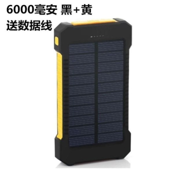 太阳能充电宝有光就有电电充两用充电板蓄电池套装手机充电大容量