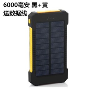 太阳能充电宝有光就有电电充两用充电板蓄电池套装手机充电大容量