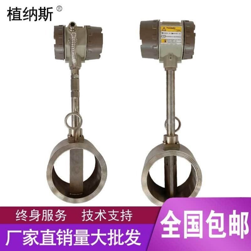 LUGB智能涡街流量计气体压缩空气蒸汽氮气导热油流量计DN50100