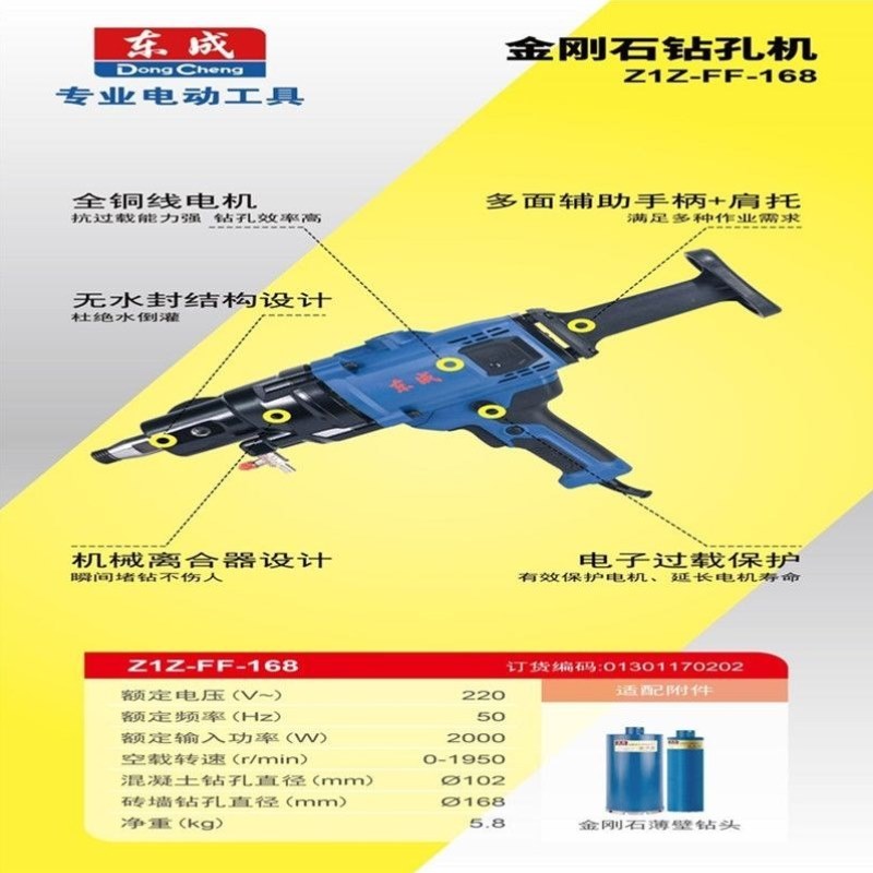 168无水封带离合2000W大功率钻孔机混泥土墙壁开孔水钻机