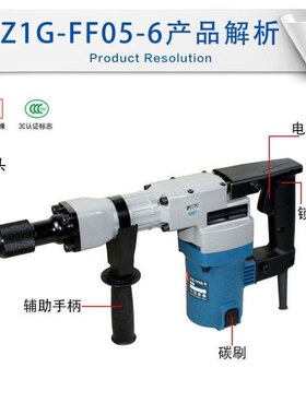 1400W单用电镐FF06-6S/6S/05-6大功率水电安装混凝土开槽工具