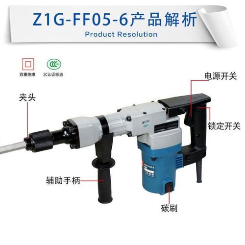 1400W单用电镐FF06-6S/6S/05-6大功率水电安装混凝土开槽工具