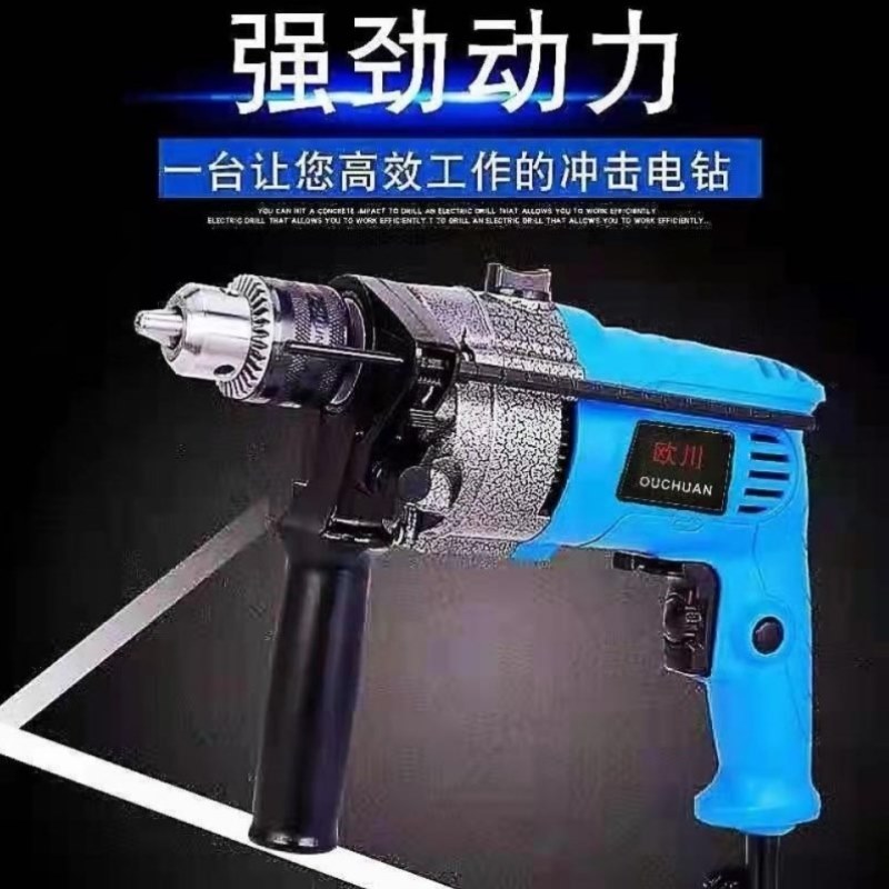 冲击钻家用多功能冲击钻手电钻电动工具电动螺丝刀钻墙220V