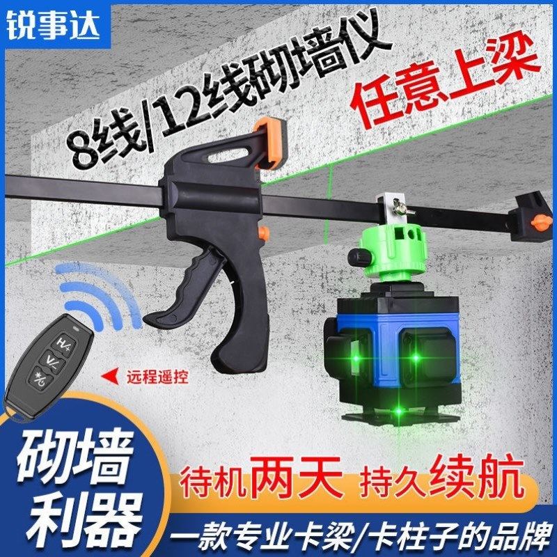 砌墙神器砌砖水平仪绿光4线8线12线墙地仪红外线贴墙仪批灰打点,五金/工具,水平仪,淘宝优惠券,粉丝福利购,淘宝优惠卷