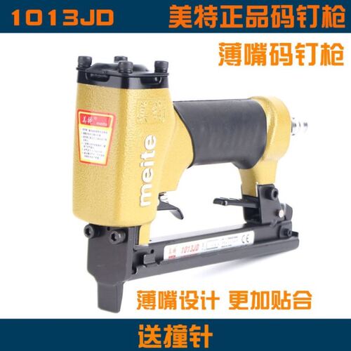 美特1013JD气动码钉枪