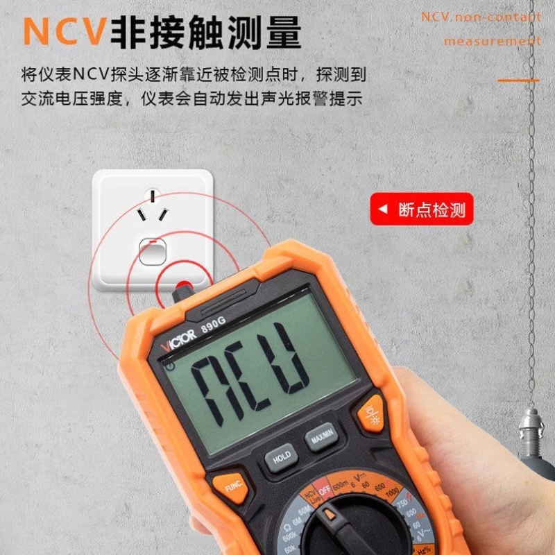 家用数字万能表VC890C 数显式高精度自动电工万用表笔VC890D