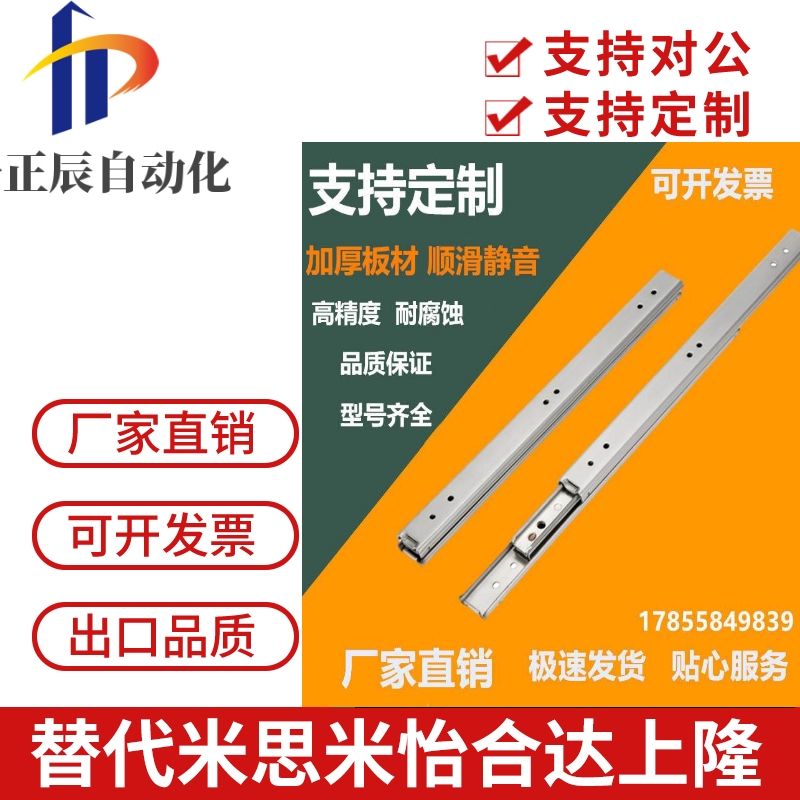 IDB10-305/356/406/457/508/559/610/660mm71151宽工业滑轨重载型