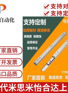 IDB10-305/356/406/457/508/559/610/660mm71151宽工业滑轨重载型