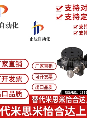 RPGE25旋转滑台 替米思米 高精度/旋转/进给丝杠式/磨合安装型