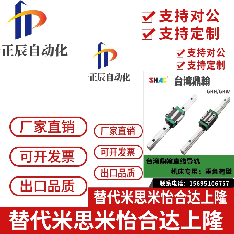 台湾鼎翰直线导轨GHH/GHW/GHL/GEH/GEW15/20/25/30/35/45CA/HA/SA