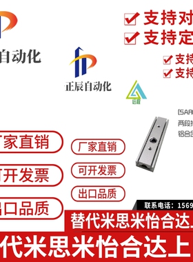 远程替换15宽单层两节SARC2铝合金电子设备微型线性小滑导轨