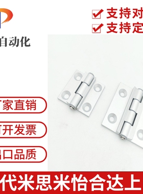 C-HHFL5/6/8/8-45 C-HHBFL C-HHFLS8/845-5/6 铝合金型材铰链合页